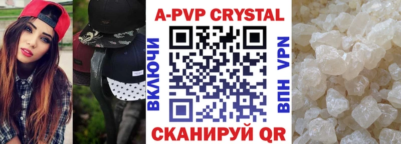 купить   Лысково  А ПВП крисы CK 