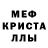 МДМА crystal Baxtiyor Qilichev