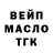 Дистиллят ТГК THC oil Diego Dinex