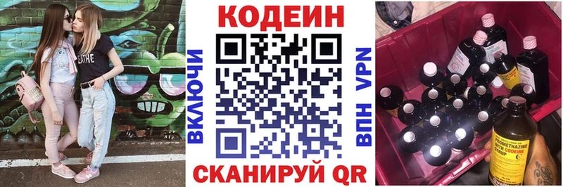 omg рабочий сайт  где купить наркоту  Лысково  Кодеиновый сироп Lean напиток Lean (лин) 