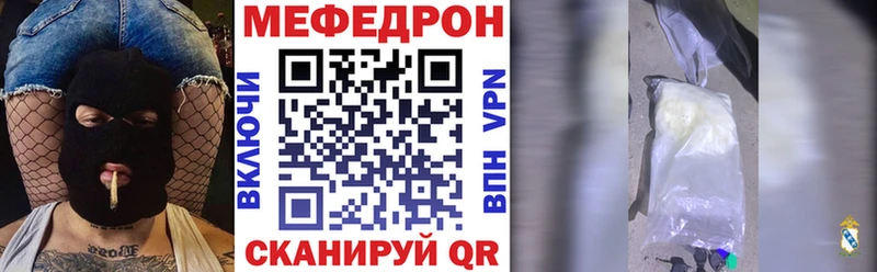 Меф мяу мяу кристаллы Лысково