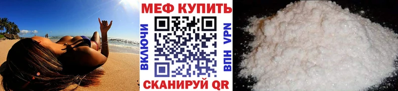 Меф мука  Лысково 