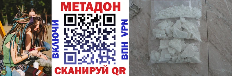 Метадон кристалл Лысково
